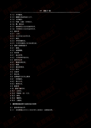HY 030.2-1993 中国极地考察档案著录细则 Hy 030.2-1993 detailed rules for the desc.png