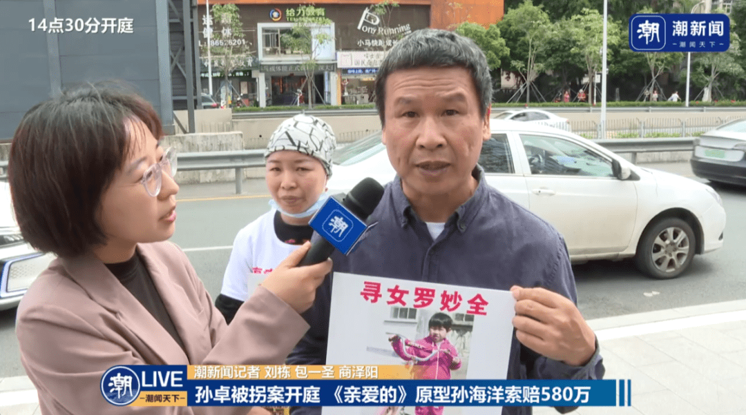 “孙卓被拐案”庭审细节曝光 孙海洋：被告翘着二郎腿，是个老狡猾 SG0WIinsAiBOYLoLjpg