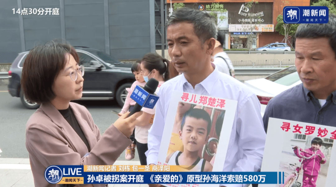 “孙卓被拐案”庭审细节曝光 孙海洋：被告翘着二郎腿，是个老狡猾 QLAruzRruE8a0lLTjpg