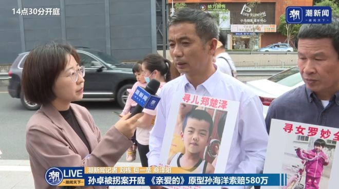 “孙卓被拐案”庭审细节曝光 孙海洋：被告翘着二郎腿，是个老狡猾 VKIGhIN9M8nvWKN3jpg