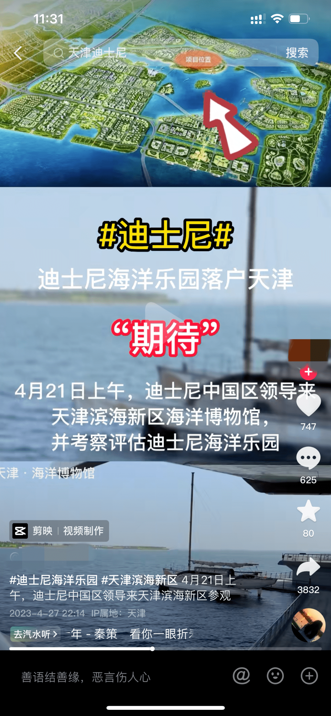 中国将建第三座迪士尼？已有两地辟谣 KpdTidQQ5qdvRPxGjpg